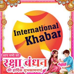 International Khabar Wishing Happy Rakshabandhan 2024 (1)