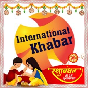 International Khabar Wishing Happy Rakshabandhan 2024 (2)