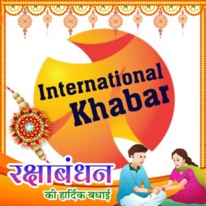 International Khabar Wishing Happy Rakshabandhan 2024 (3)